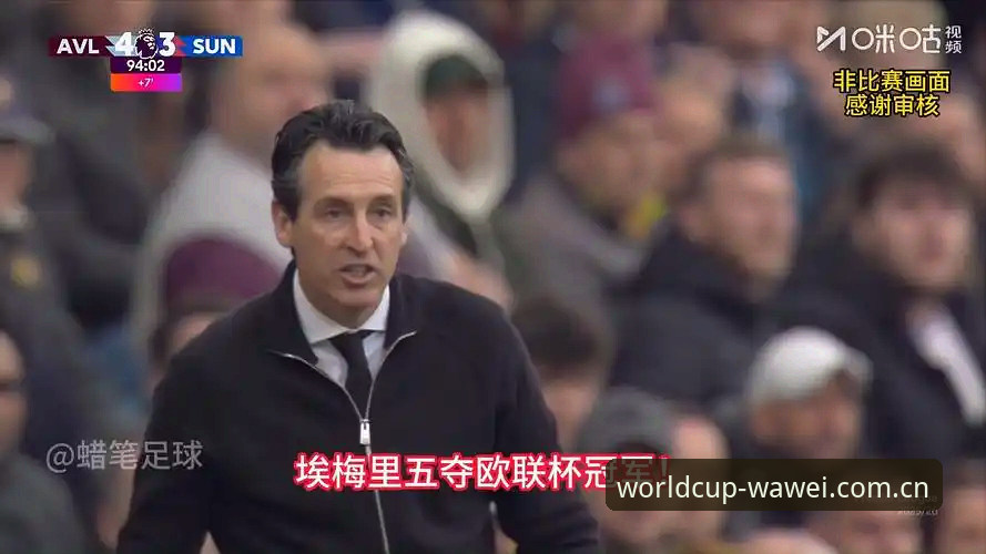欧联杯决赛3-0完胜vs弗赖堡：维拉破30年冠军荒，埃梅里五冠王纪录如何炼成？